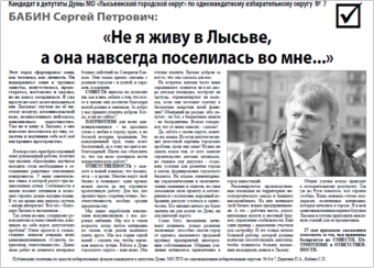 2012. - 12 мая. - С. 11.